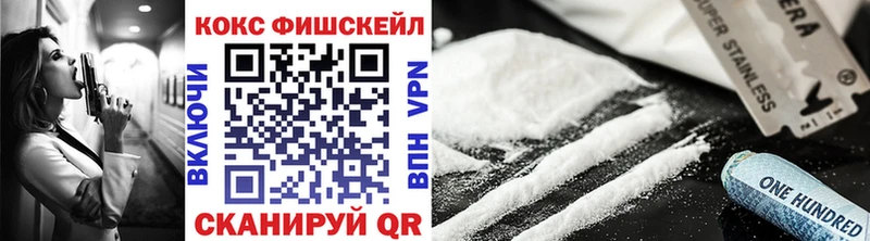 как найти наркотики Мураши COCAIN Fish Scale
