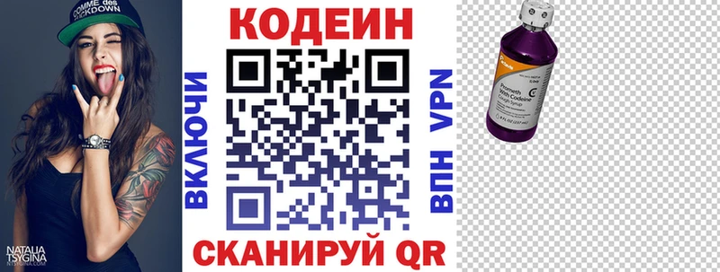 Кодеин напиток Lean (лин)  что такое   MEGA зеркало  Мураши 