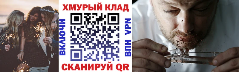 ГЕРОИН хмурый  где можно купить наркотик  Мураши 