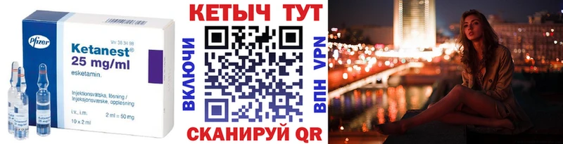 Кетамин VHQ  Мураши 