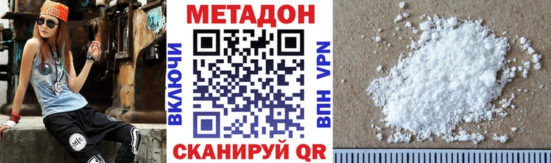Метадон белоснежный  Мураши 